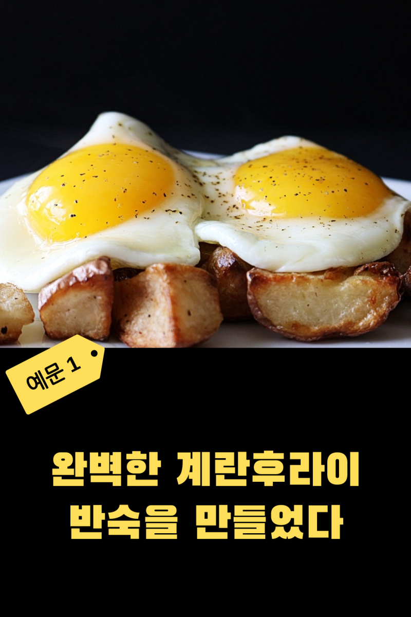 계란후라이 반숙은 영어로? : 네이버 블로그
