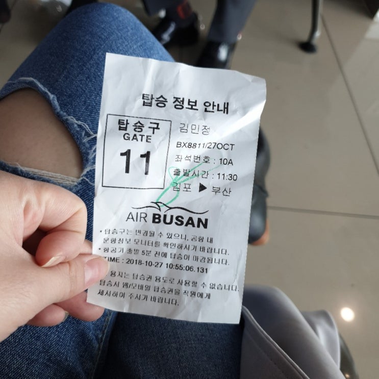  @2018.10.27~28 부산 짧게 돌아보기