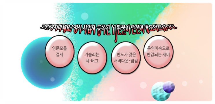  아리엘 환불 공략 필요해