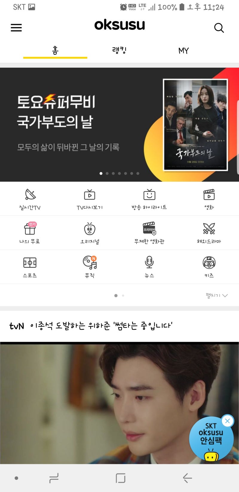 국가부도의 날 (Default, 2018) : 네이버 블로그
