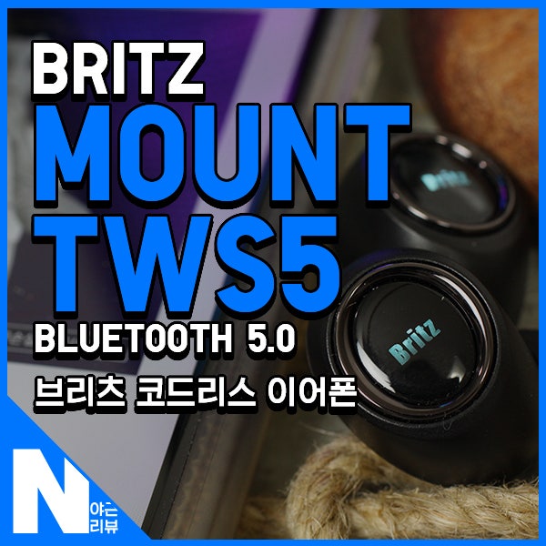 Britz Mount TWS5 브리츠 블루투스 5.0 이어폰, 네가 찾던 리얼 상세 리뷰