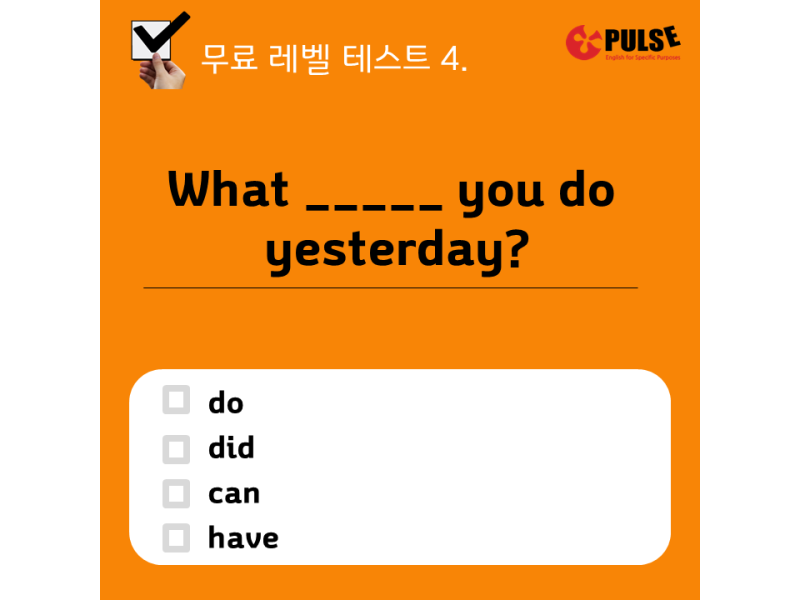 평촌영어학원의 무료 영어레벨테스트 배포(Pdf) : 네이버 블로그