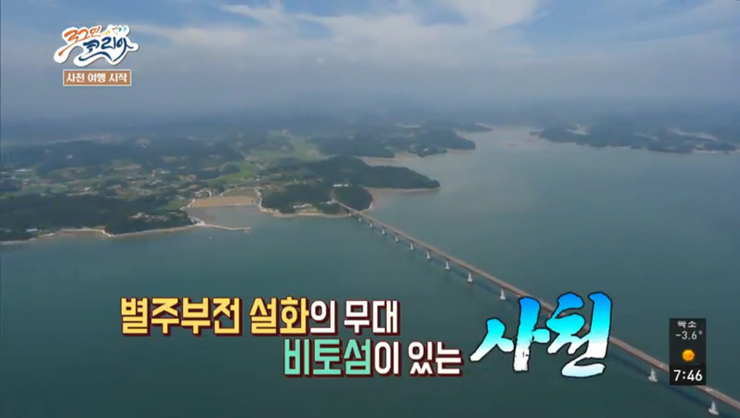 항공우주과학관,항공우주엑스포,<b>삼천포 용궁 수산시장</b>,사천... 