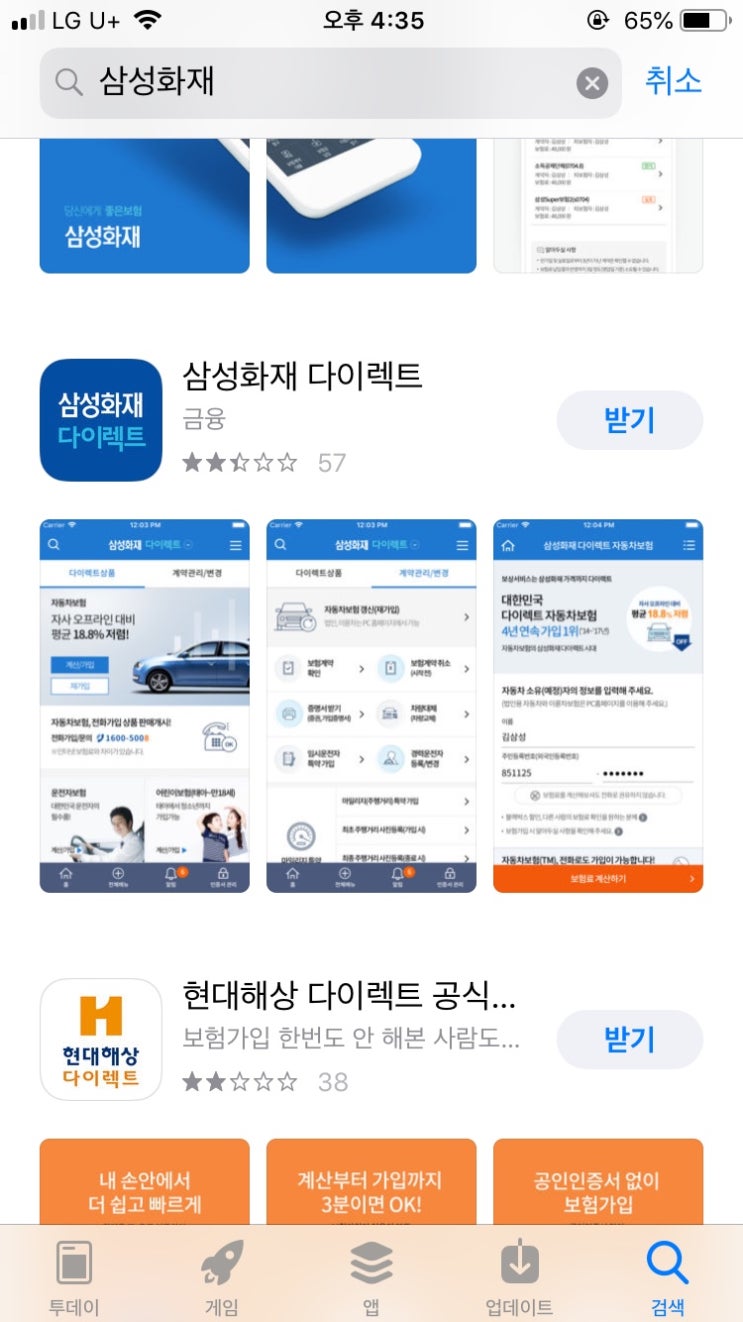  삼성화재 다이렉트 글로벌케어(유학) 보험 신청하는 법, 캐나다 유심신청, 워홀보험, 캐나다워홀보험, 삼성화재보험, 모바일어브로드 유심