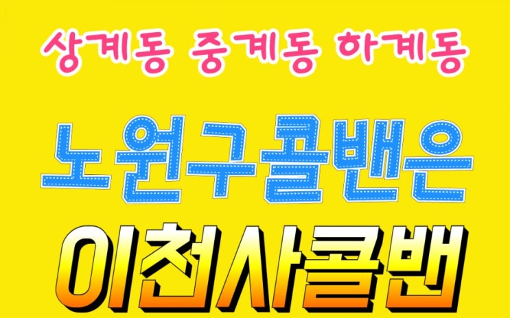 노원구콜밴 성북구,도봉구콜밴예약/ 인천공항콜밴