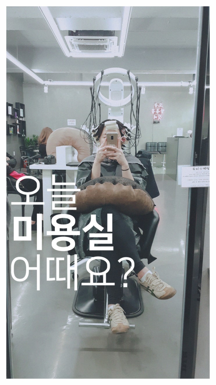  창원 머리잘하는 미용실 머리하는제아에서 젊어지기