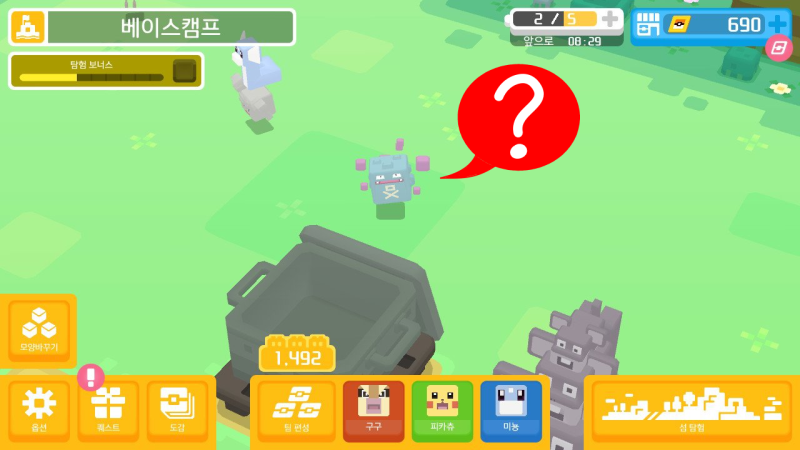 포켓몬 퀘스트 레시피 사이트 공략 - 미뇽 레시피, 18종류 요리 : 네이버 블로그