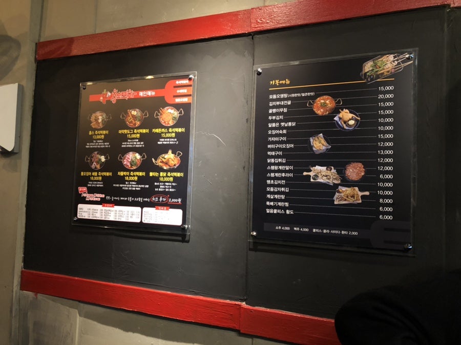 홍스포차 문덕점 사진 2