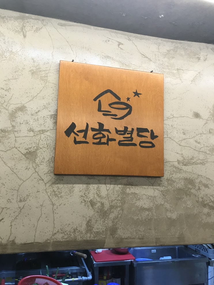  대전 선화동맛집 분위기좋은 선화별당에서 특별한 막걸리를!