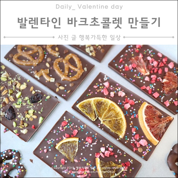  발렌타인데이 바크초콜릿만들기 재료, 템퍼링 온도 체크
