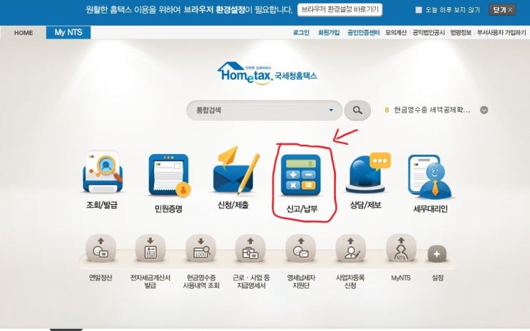  #중소기업 취업자 청년 소득세 감면 신청방법
