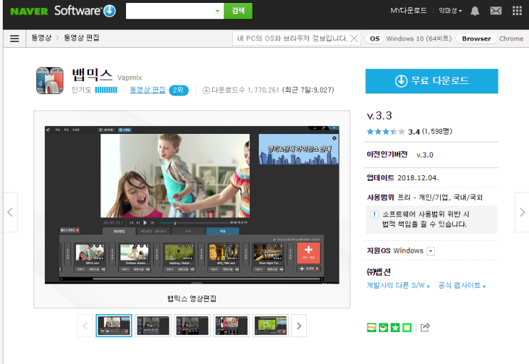  동영상 자막 넣기 하는 프로그램 공유(뱁믹스)