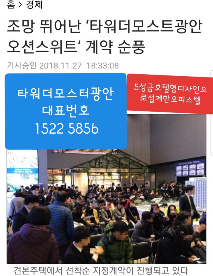  타워더모스트광안오피스텔모델하우스분양가
