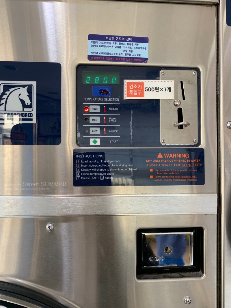용산경찰서 앞 빨래터 :: 코인워시 24 숙대점 무인빨래방 (feat.카페모임) : 네이버 블로그