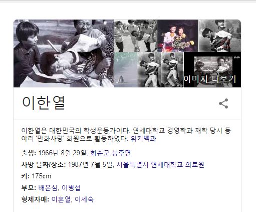 영화 1987을 보면서.....변해버린 시대상