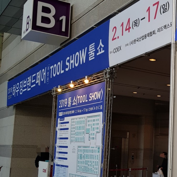2019 코엑스 하우징브랜드페어 다녀왔어요~♡ 2019 코엑스 하우징브랜드페어 다녀왔어요~♡