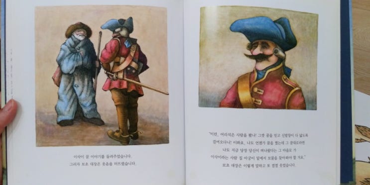  유리 슐레비츠의 <보물>