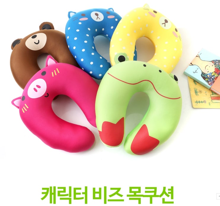  캐릭터 비즈 목베개 여행증정기념품 맞추다