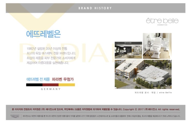  에뜨레벨 마스크 팩 c️