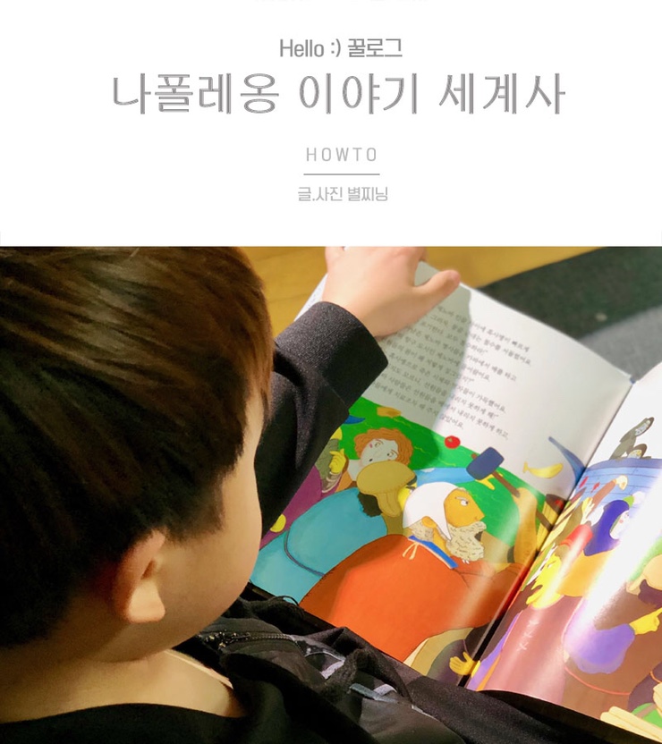 초등입학선물 나폴레옹 이야기 세계사 :: 유럽, 죽음의땅이되다. 흑사병의 유행