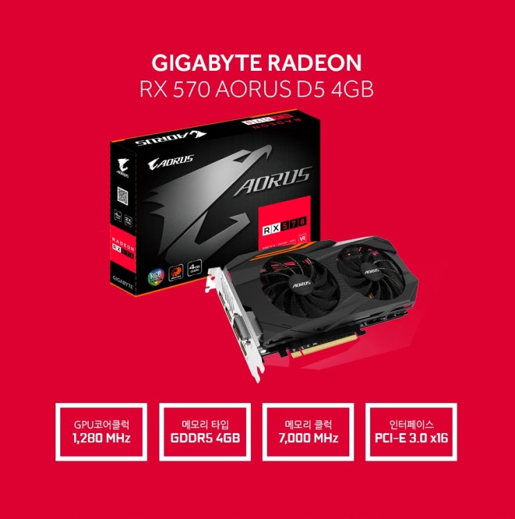  RX570 플루이드모션 적용하기