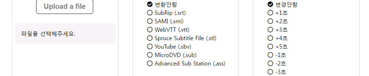  빠르게 쉽게 SRT SMI 자막변환기 프로그램