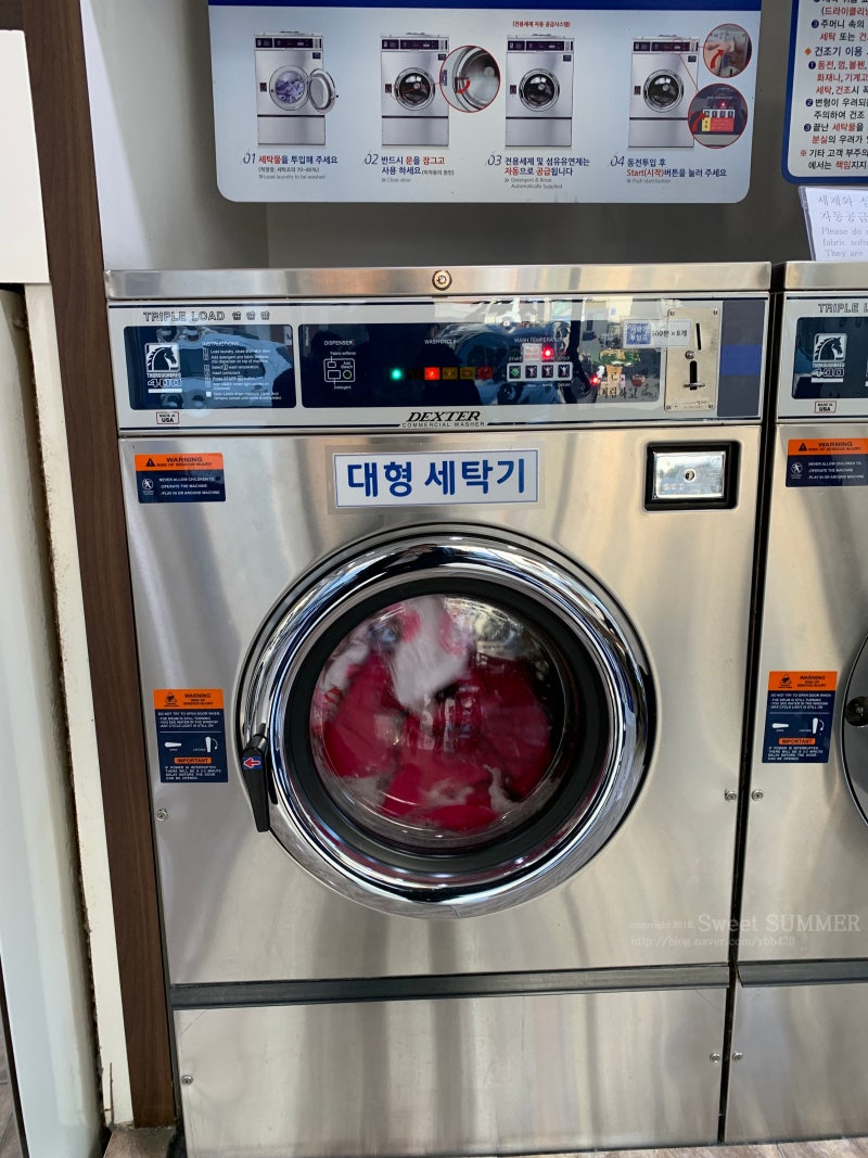 용산경찰서 앞 빨래터 :: 코인워시 24 숙대점 무인빨래방 (feat.카페모임) : 네이버 블로그