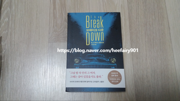  [2019/02/036] 브레이크 다운(The Break Down)