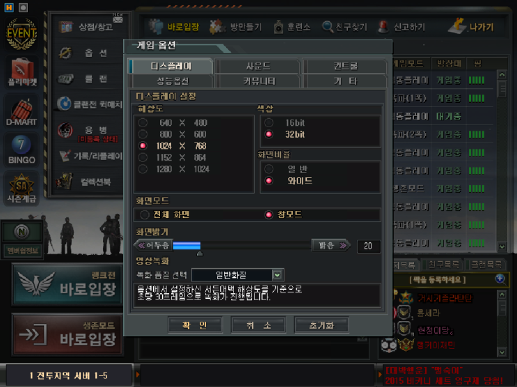  서든어택 화면짤림(전체 화면 설정 방법)