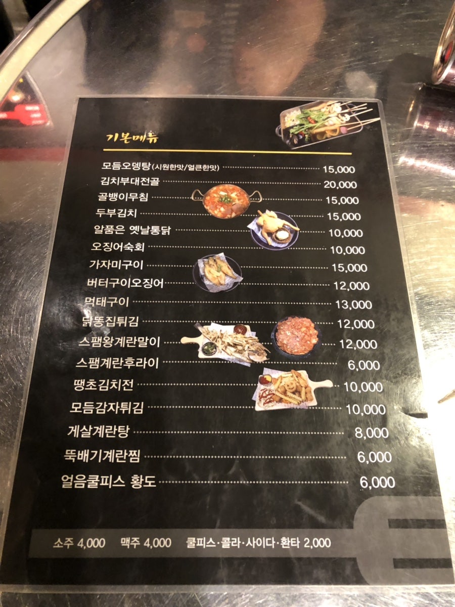홍스포차 문덕점 사진 6