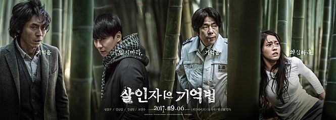  영화 살인자의 기억법 결말 _  Memoir of a Murderer,2016 극장판 감독판