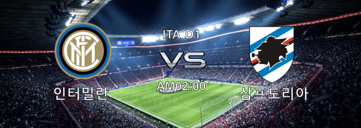  2월17~18일 토토프로토 오늘 축구픽,분석