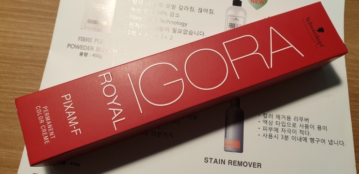  미용재료의 은밀한 유혹, 슈바츠코프 염색약과의 첫만남