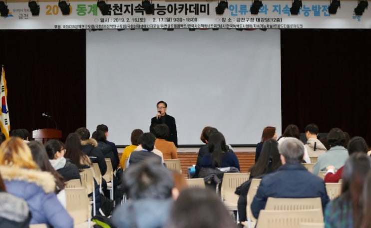  [금천구청장 유성훈] 2019년 동계 금천 지속가능 아카데미, 문은숙 국무총리실 시민사회 비사관 면담&정월대보름 행사&배드민턴 클럽 행사