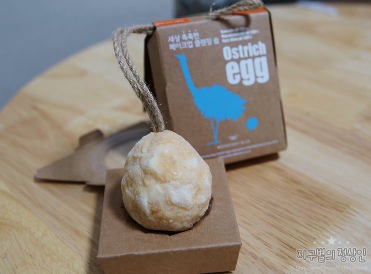  웬즈데이블루 타조알비누, 클렌징 오일 없이도 메이크업올킬