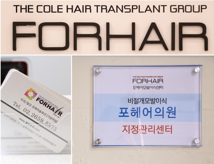 탈모 두피관리는 최고의 업체에서 받으셔야 합니다.! 탈모 두피관리는 최고의 업체에서 받으셔야 합니다.!
