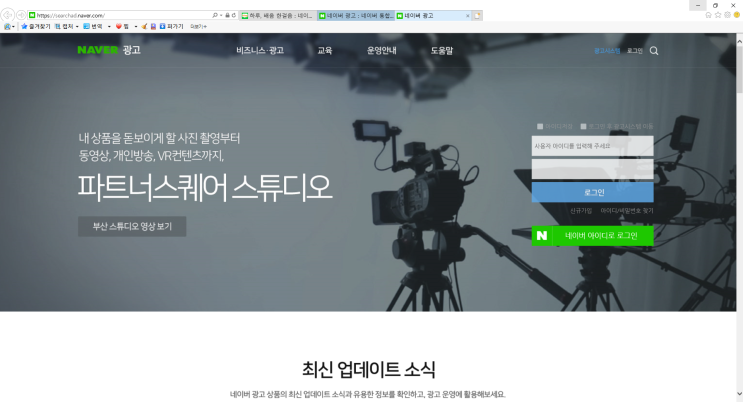  네이버 키워드 도구 - 모르면 나만 바보되는 SNS 마케팅 4편