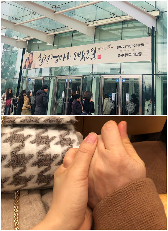  친정엄마와 2박3일 대구공연 보고왔어요 추천!
