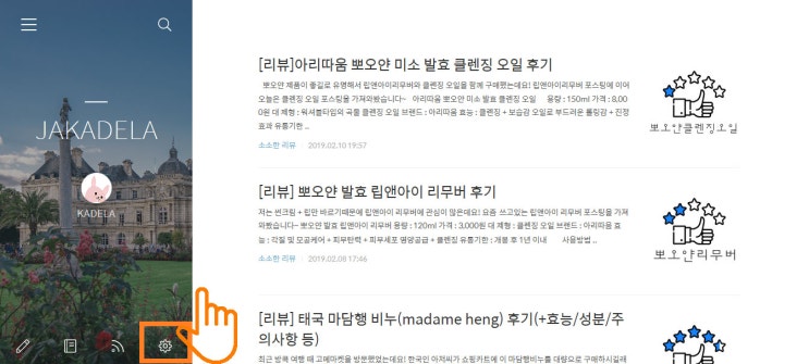  [TSTORY] 파비콘(FAVICON) 만들기/티스토리 블로그 꾸미기