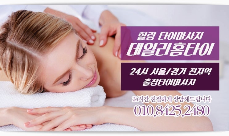 가락동마사지 이젠 직접 불러서 이용해요 가락동마사지 이젠 직접 불러서 이용해요