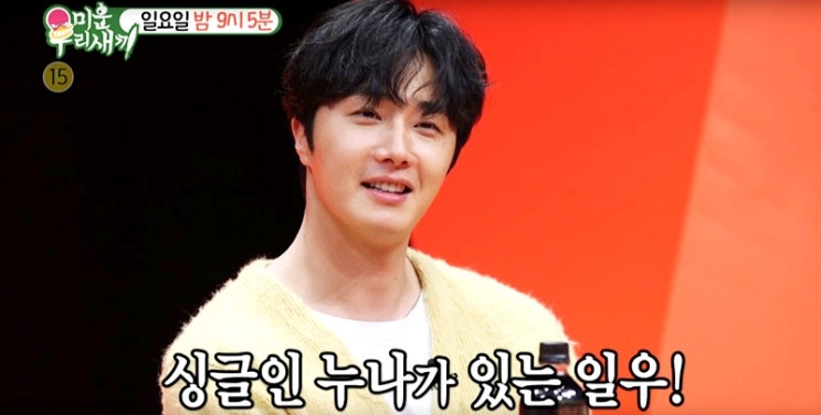  정일우 누나 정시선 관심있는 사람은 김건모, 정일우 누나 나이 가족관계 직업은?