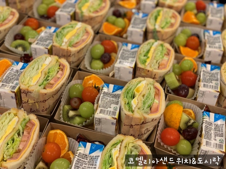  [하객도시락/샌드위치도시락] 일산으로 준비해드린 하객도시락 35인분~