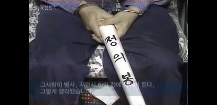 김구 - 1949 안두희 - 1996 박기서 (정의봉)