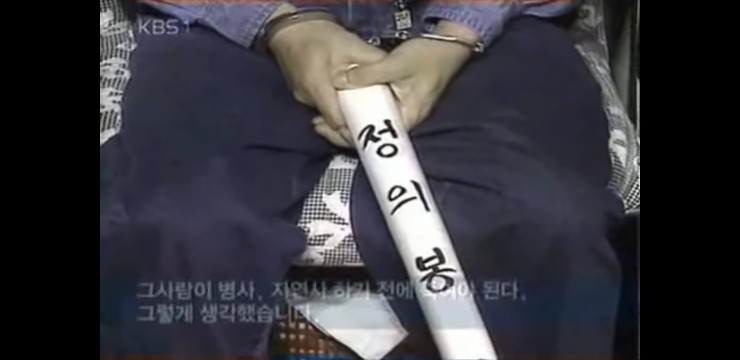  김구 - 1949 안두희 - 1996 박기서 (정의봉)