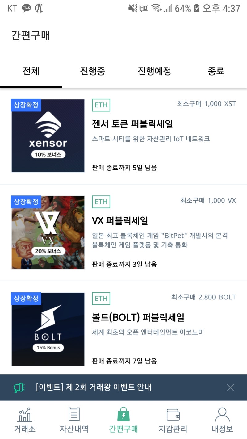 비트소닉 소개와 회원가입 : 네이버 블로그