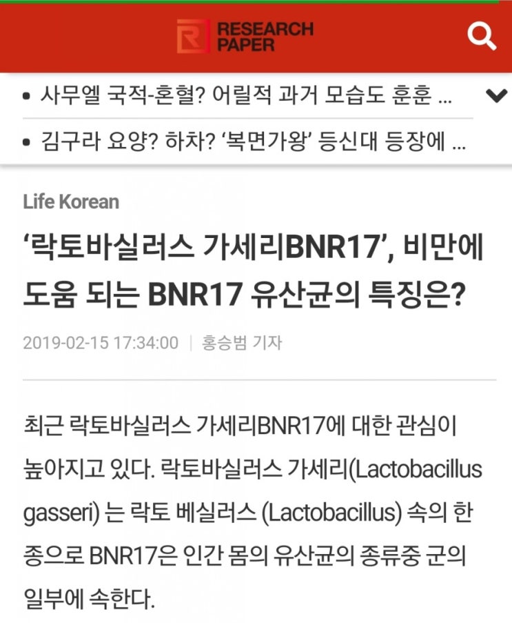  비만의 역습  장내세균을 바꿔라!!