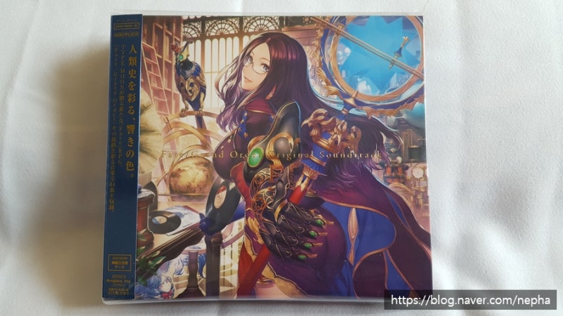 Cd Fate Grand Order Original Soundtrack I 의 외관 리뷰 그리고 짧은 소감 네이버 블로그