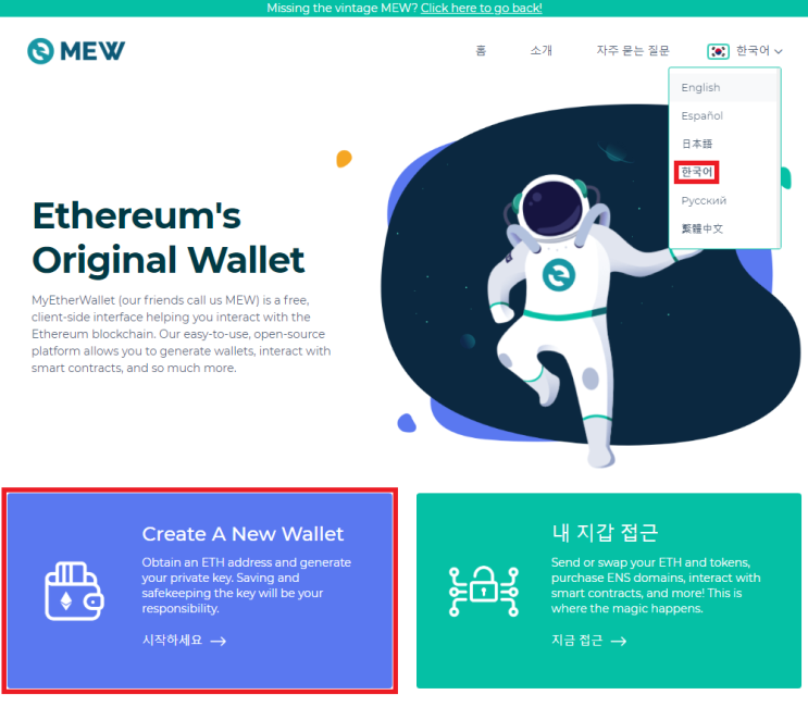  마이이더월렛(Myetherwallet) - 이더리움 지갑 만들기
