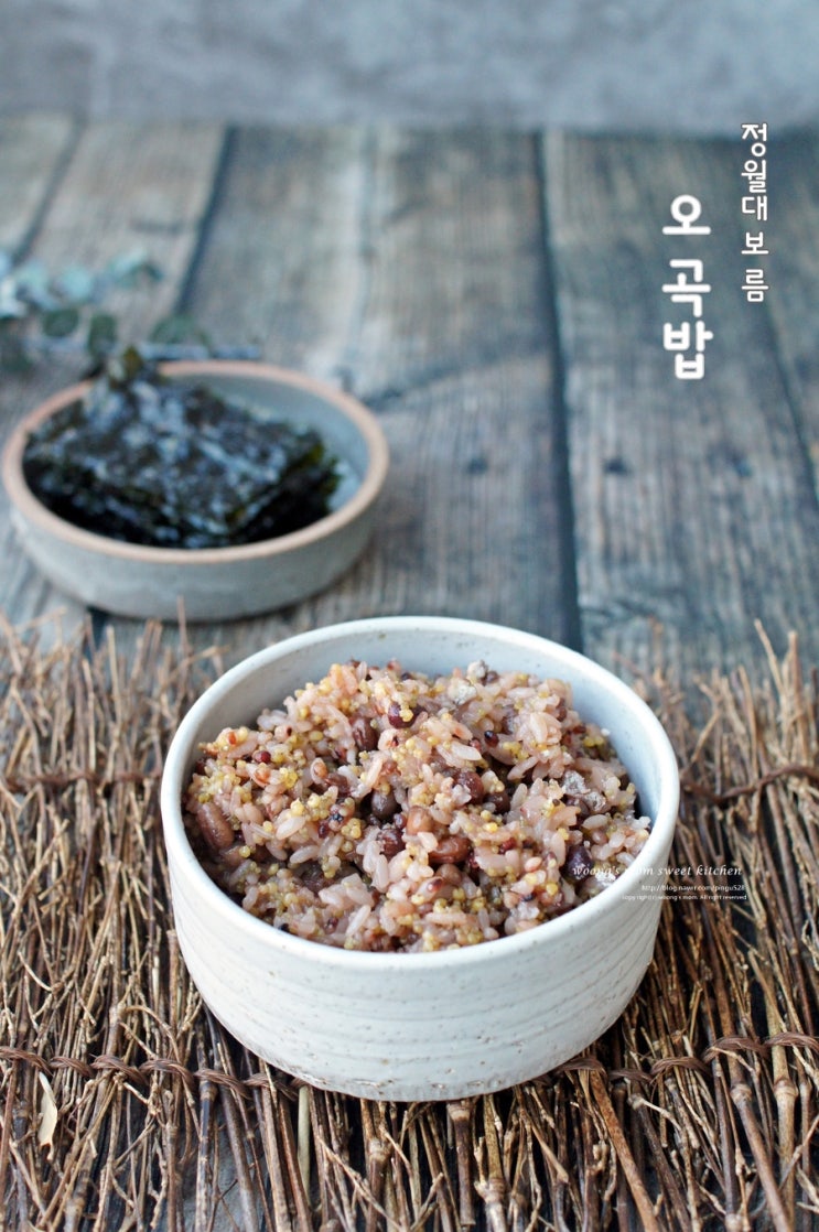  정월대보름 오곡밥 만드는 법 전기압력밥솥으로 쉽게 만들기