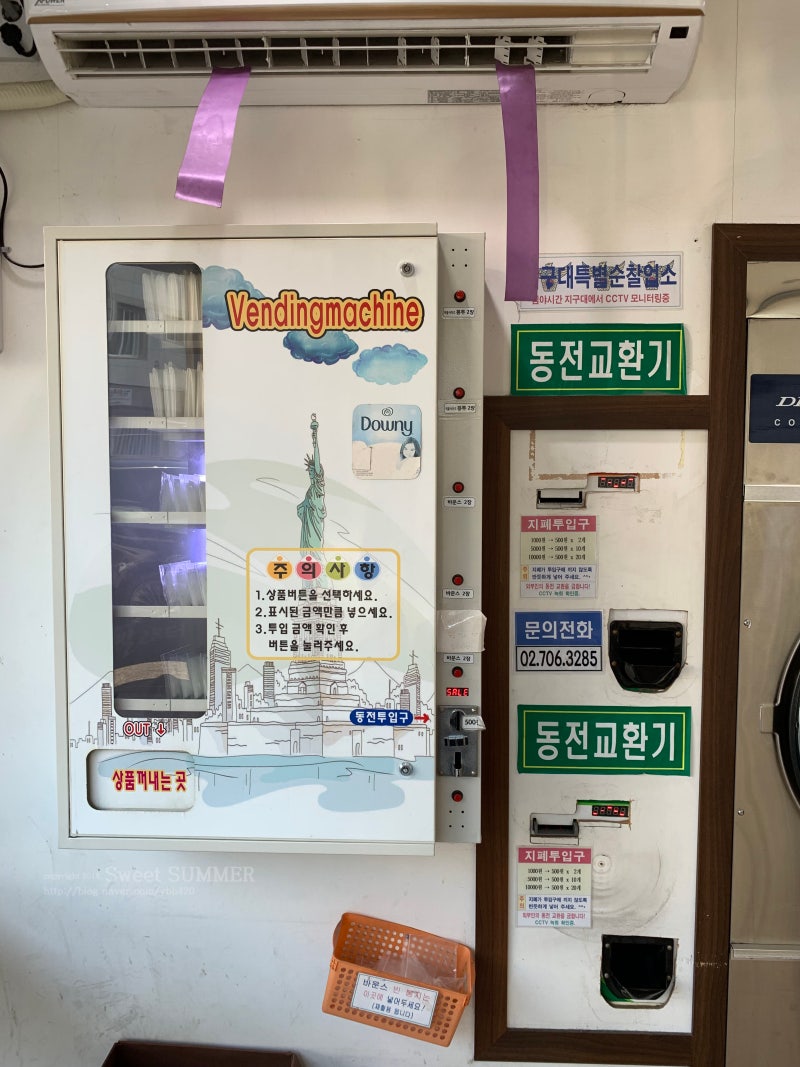 용산경찰서 앞 빨래터 :: 코인워시 24 숙대점 무인빨래방 (feat.카페모임) : 네이버 블로그